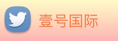 壹号国际 logo